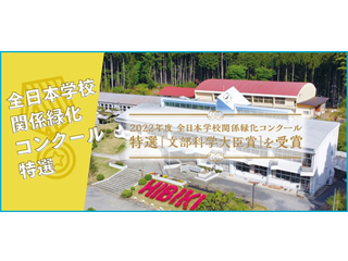 日々輝学園高等学校　本校｜常勤講師/国語、地歴公民、数学、理科、英語、保健体育、情報、養護（ID：231）の求人画像３